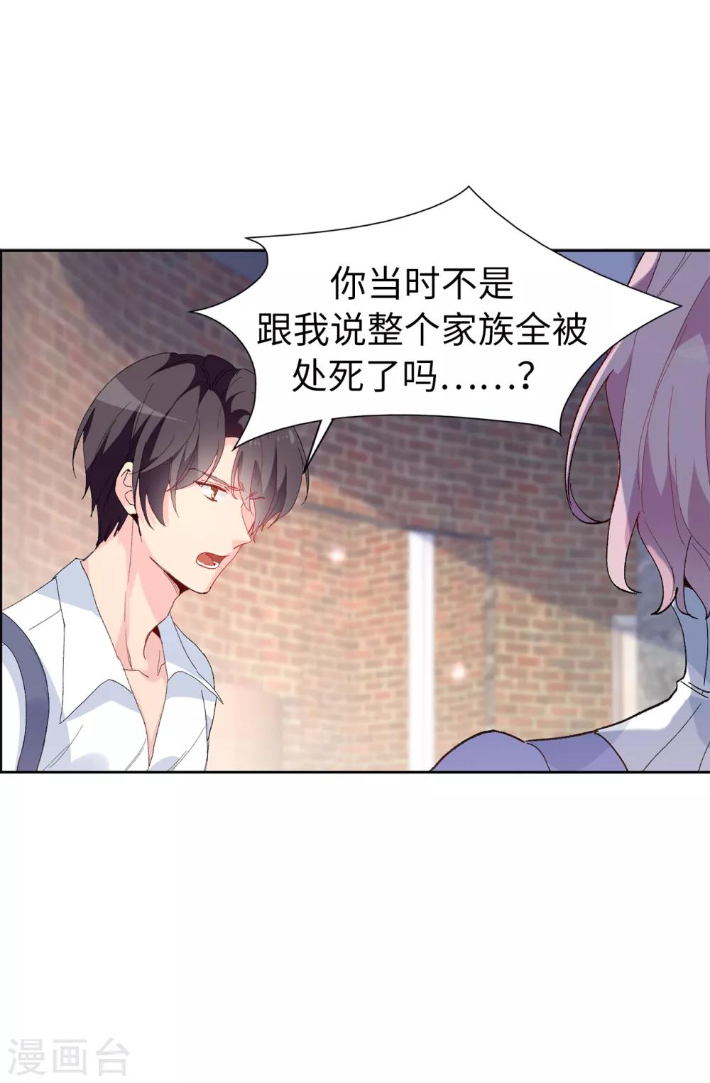 第152话 为什么要瞒着我-第154话