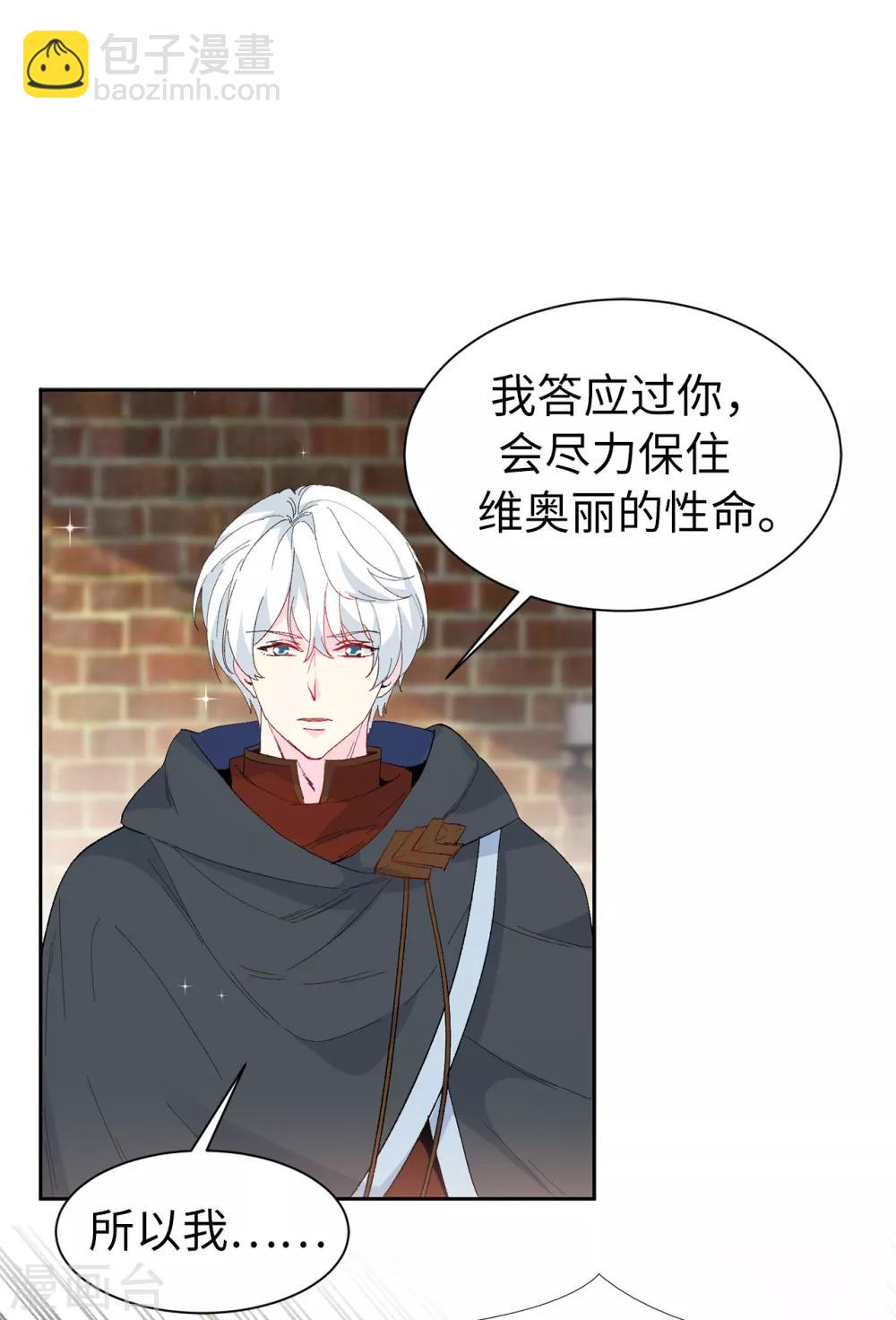 第152话 为什么要瞒着我-第154话