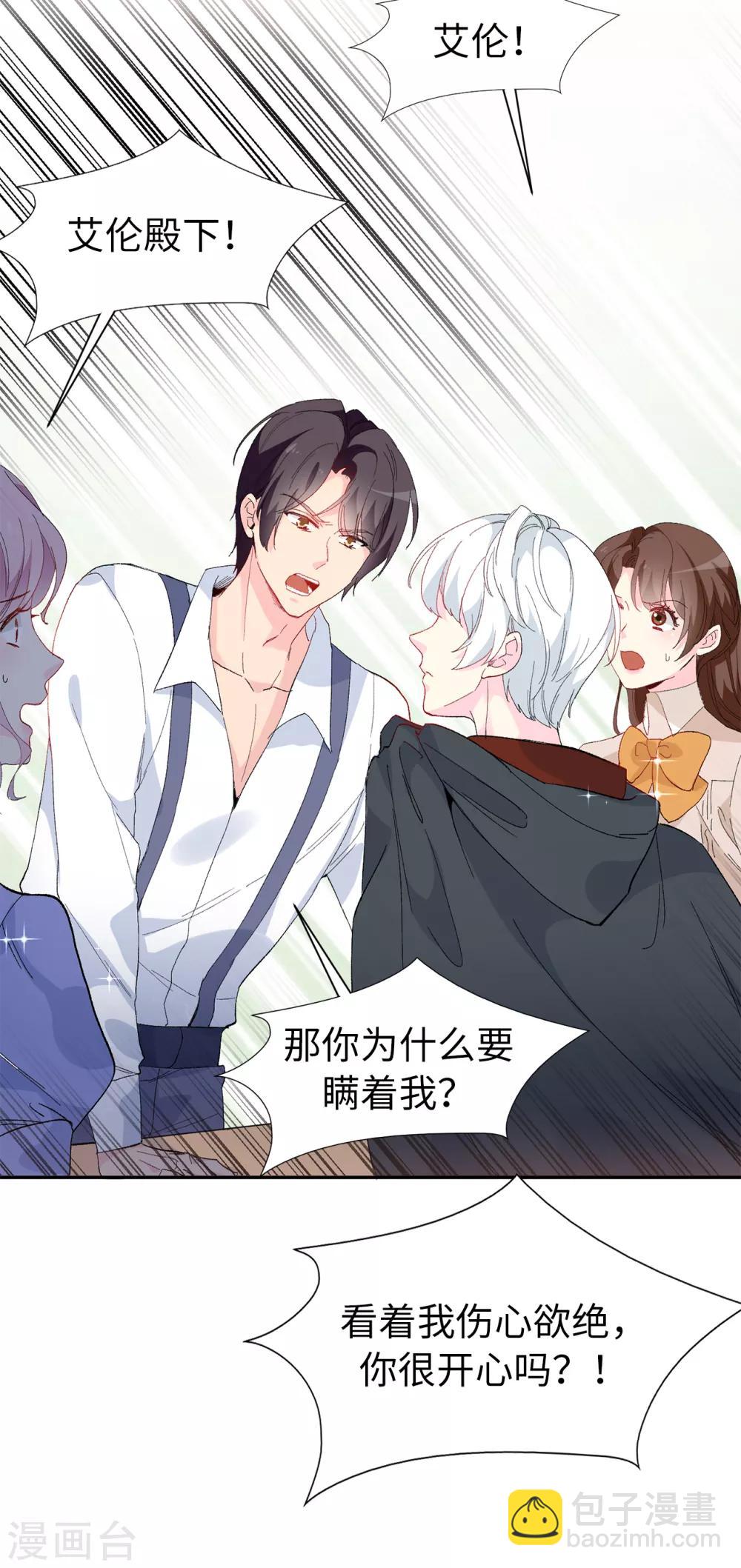 第152话 为什么要瞒着我-第154话
