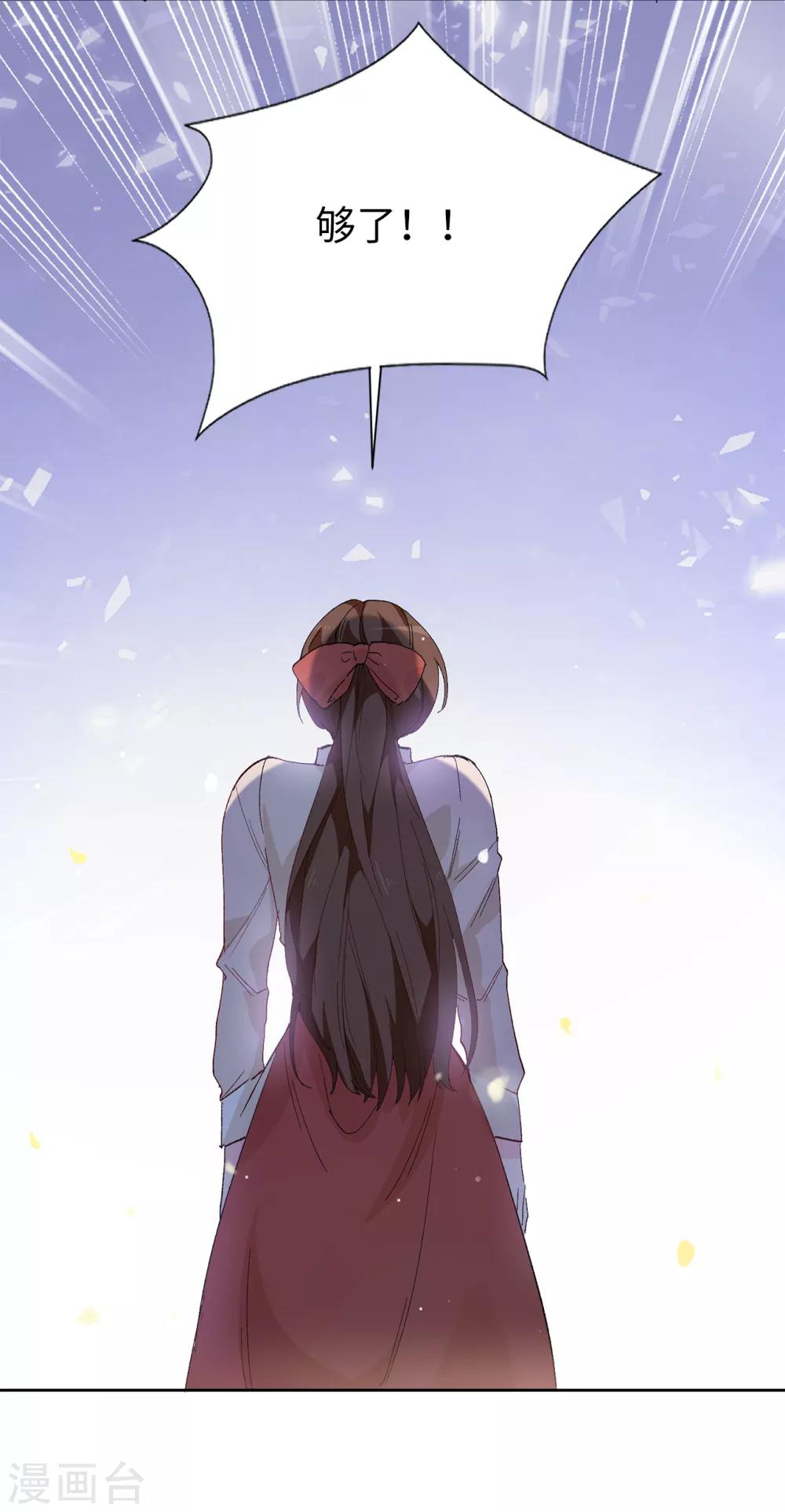 第152话 为什么要瞒着我-第154话