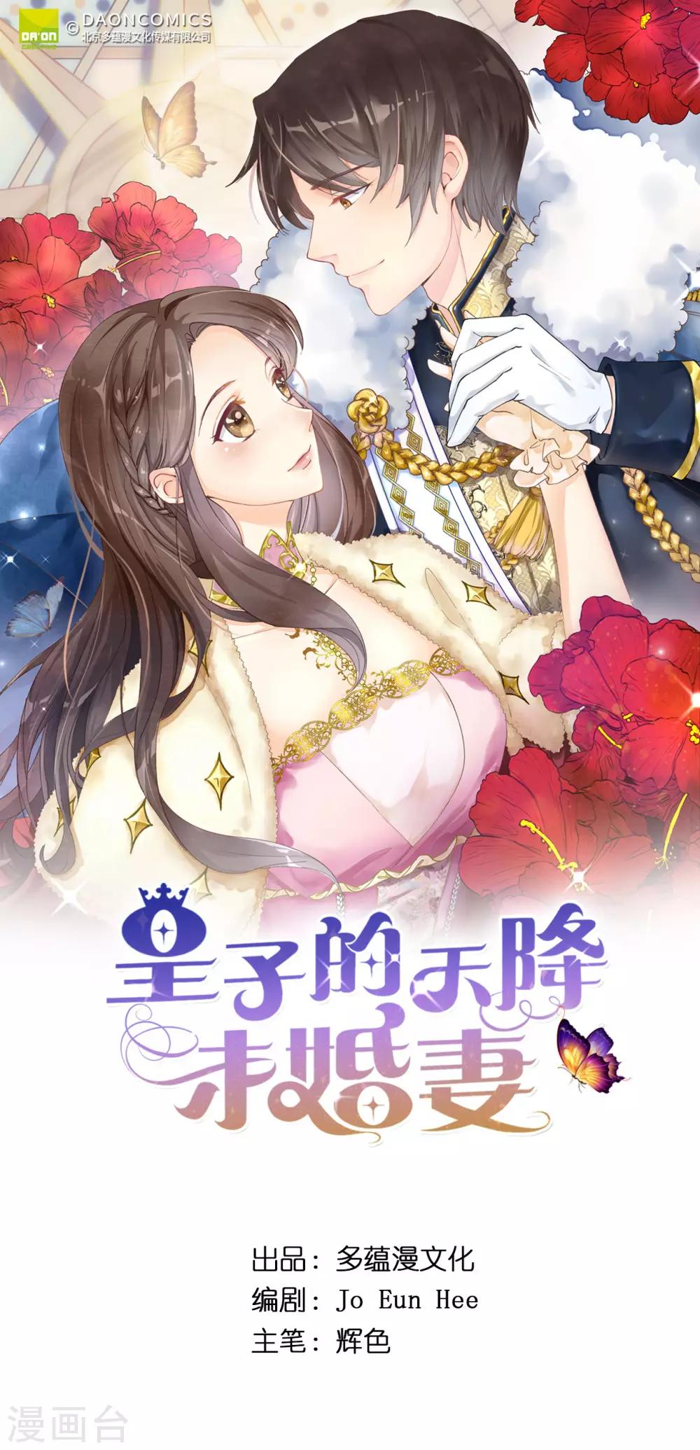 第154话 密谋-第156话