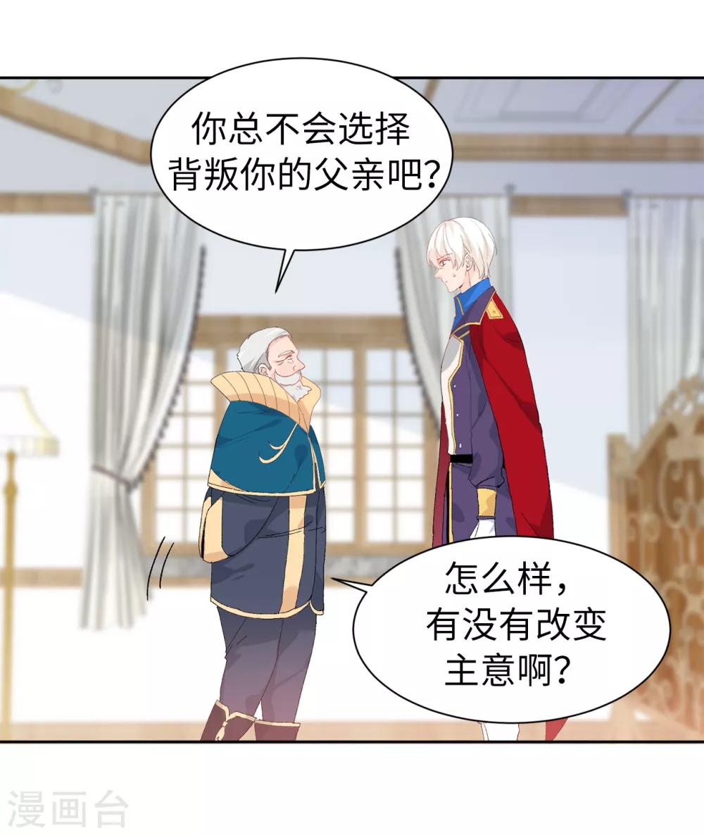 第154话 密谋-第156话