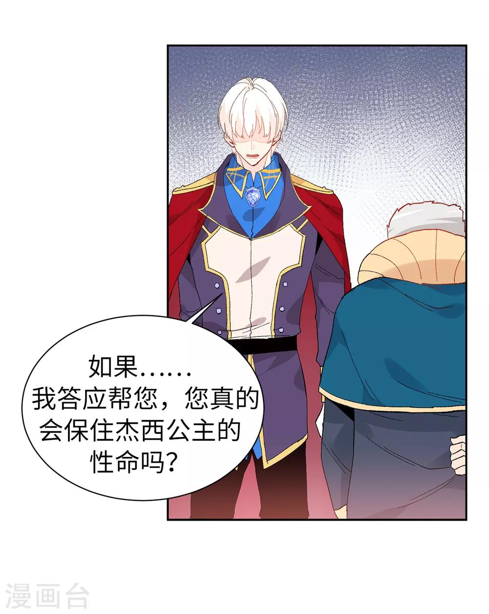 第154话 密谋-第156话