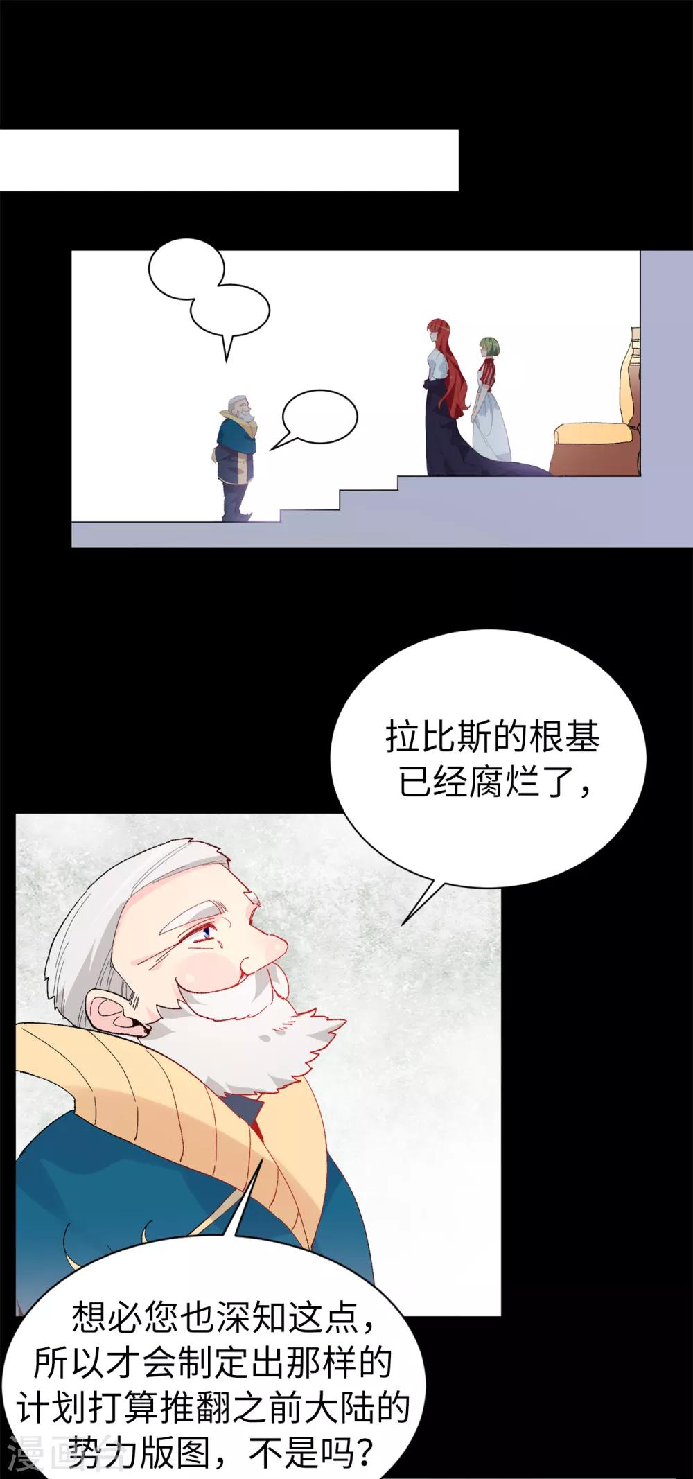 第154话 密谋-第156话