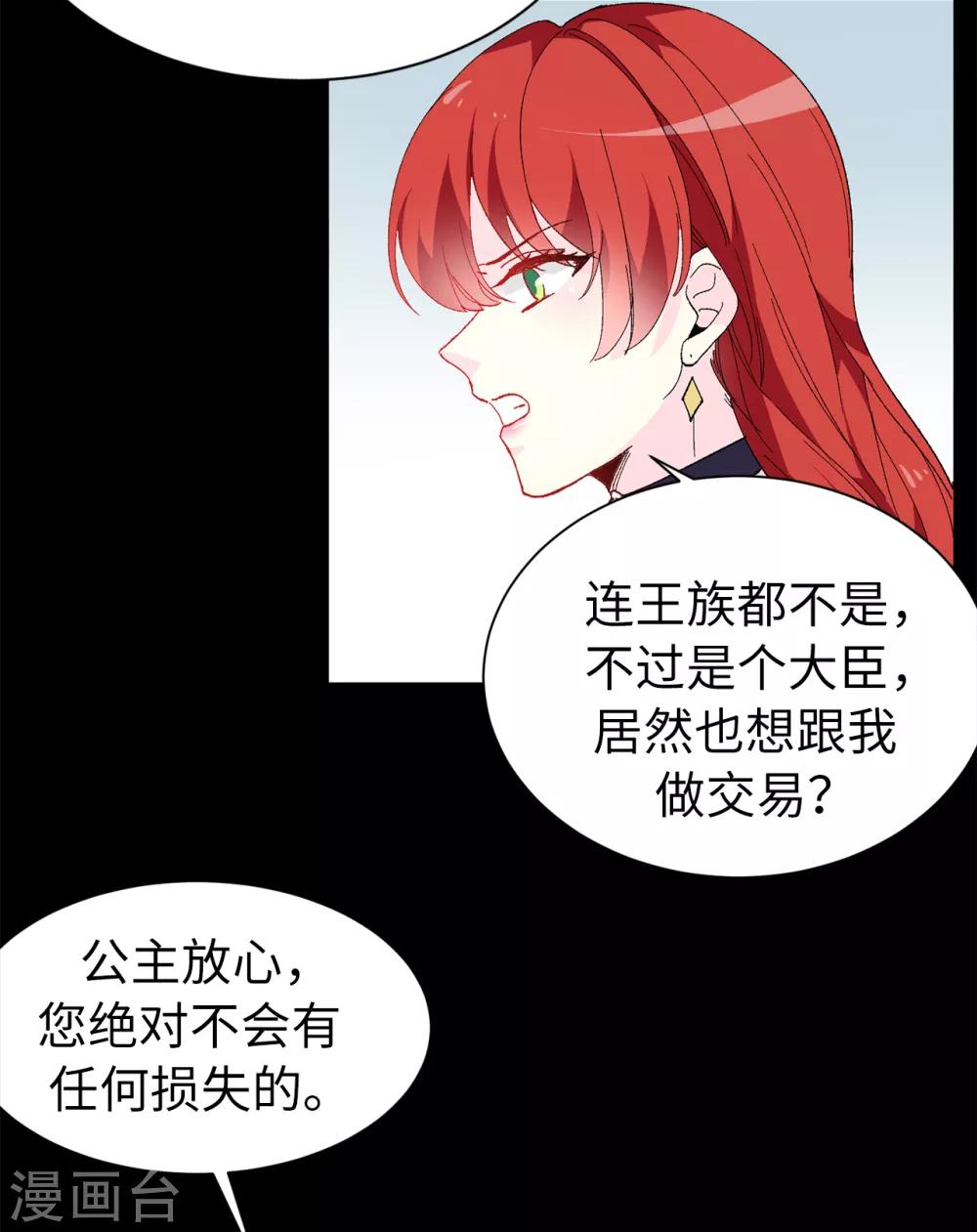 第154话 密谋-第156话