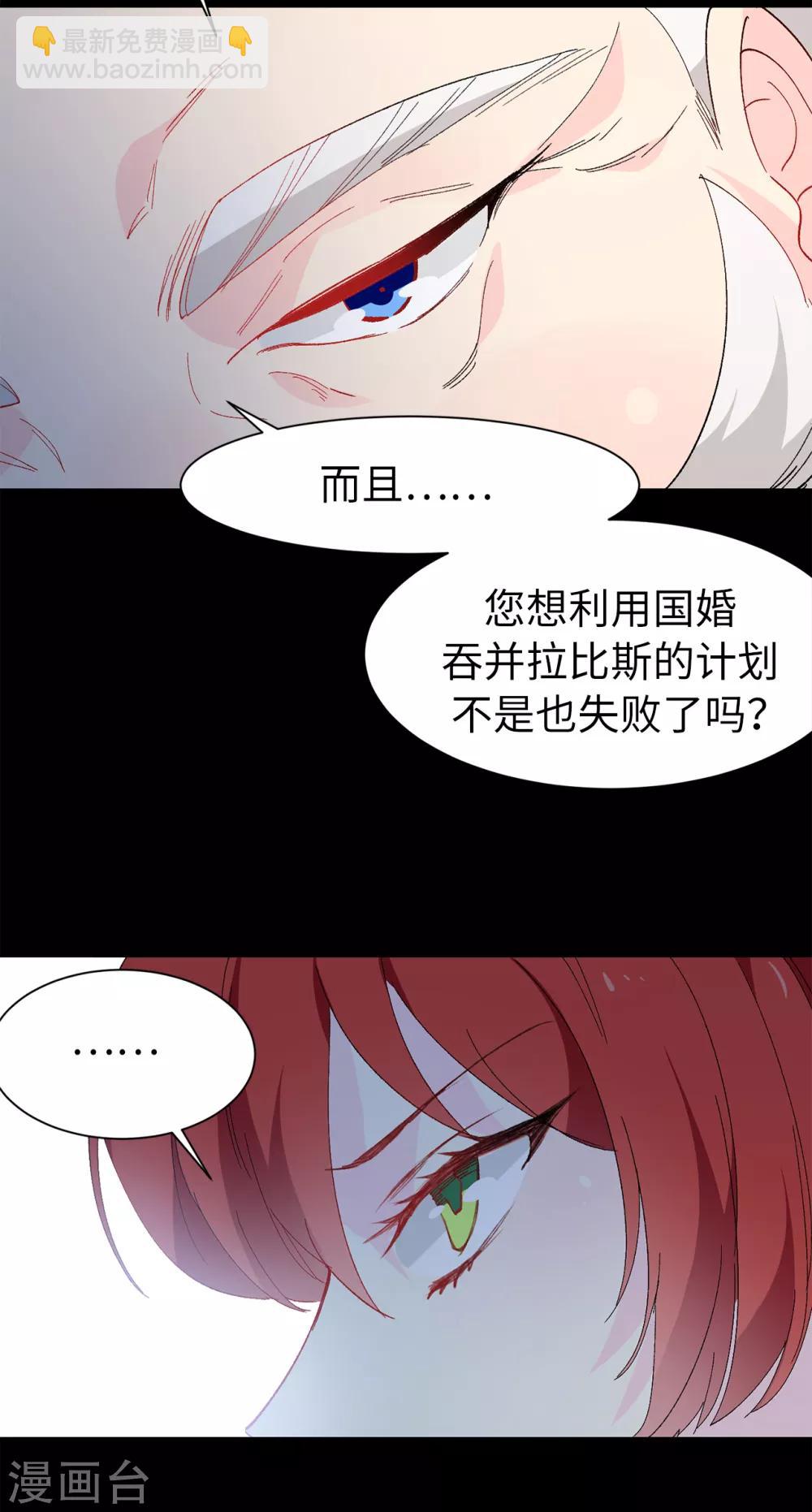 第154话 密谋-第156话