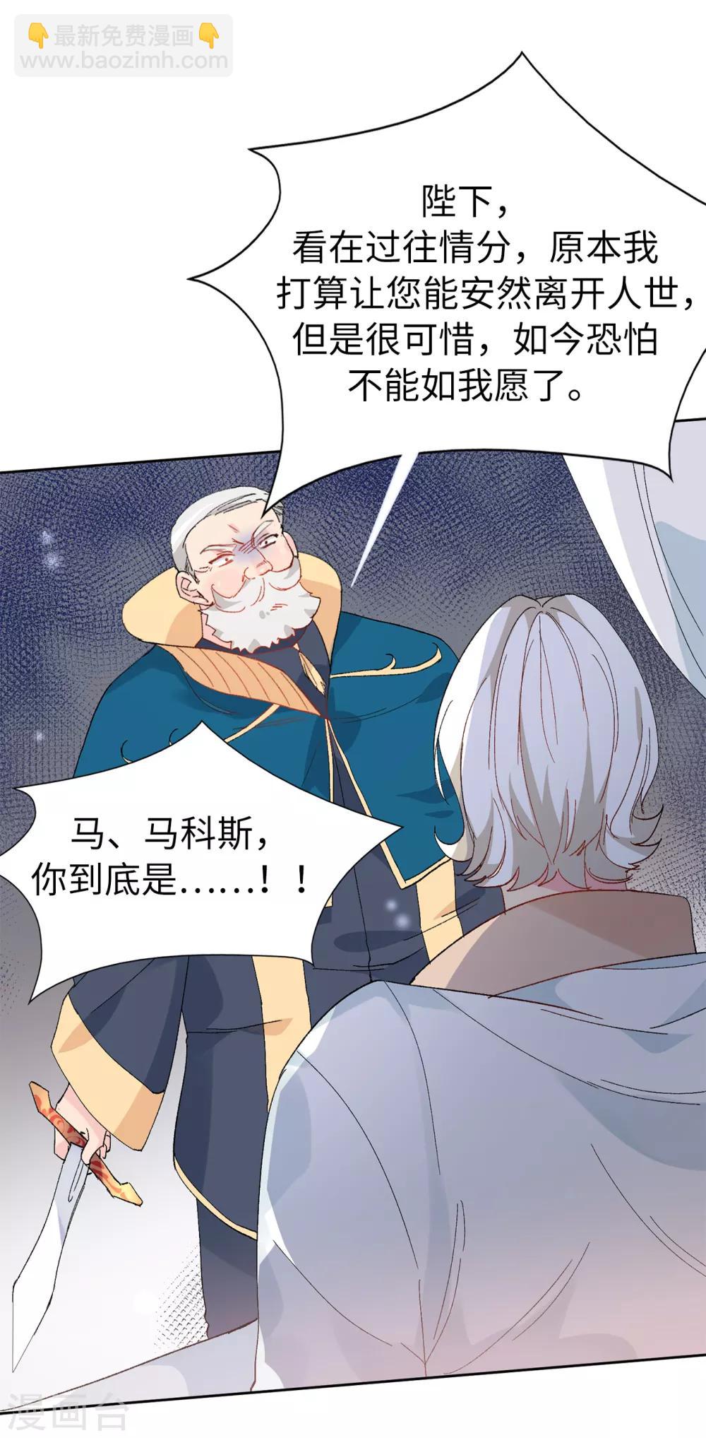 第154话 密谋-第156话
