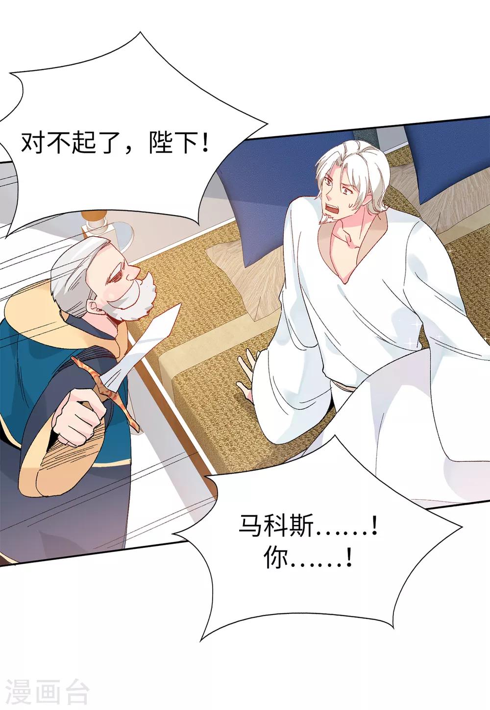 第154话 密谋-第156话