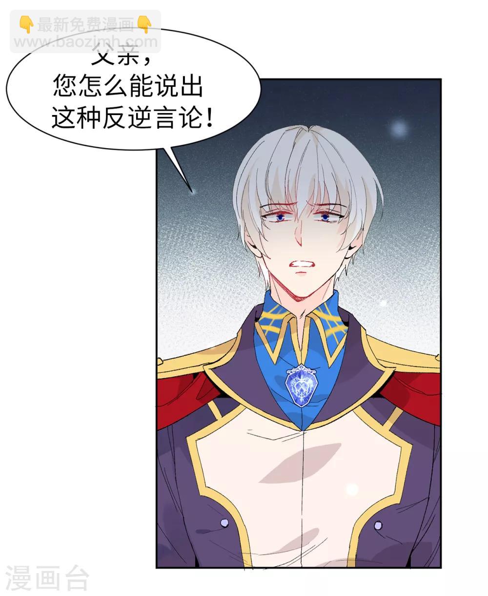 第154话 密谋-第156话