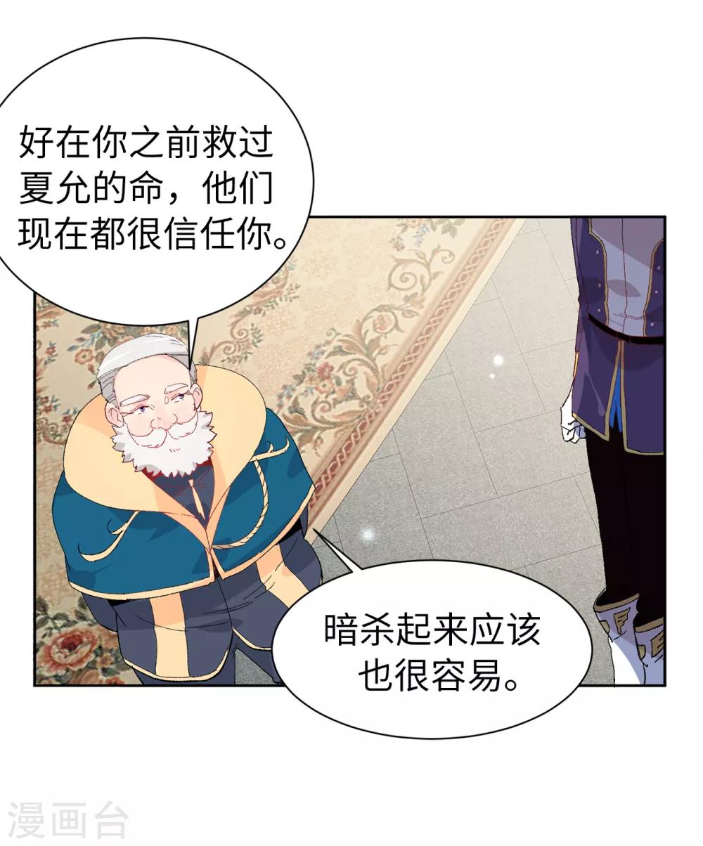 第154话 密谋-第156话