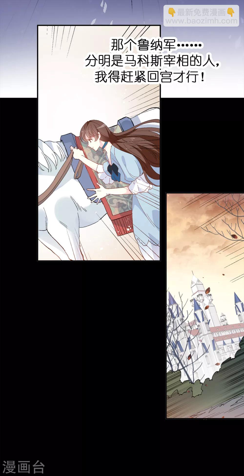第156话 你竟敢毁了我的计划-第158话