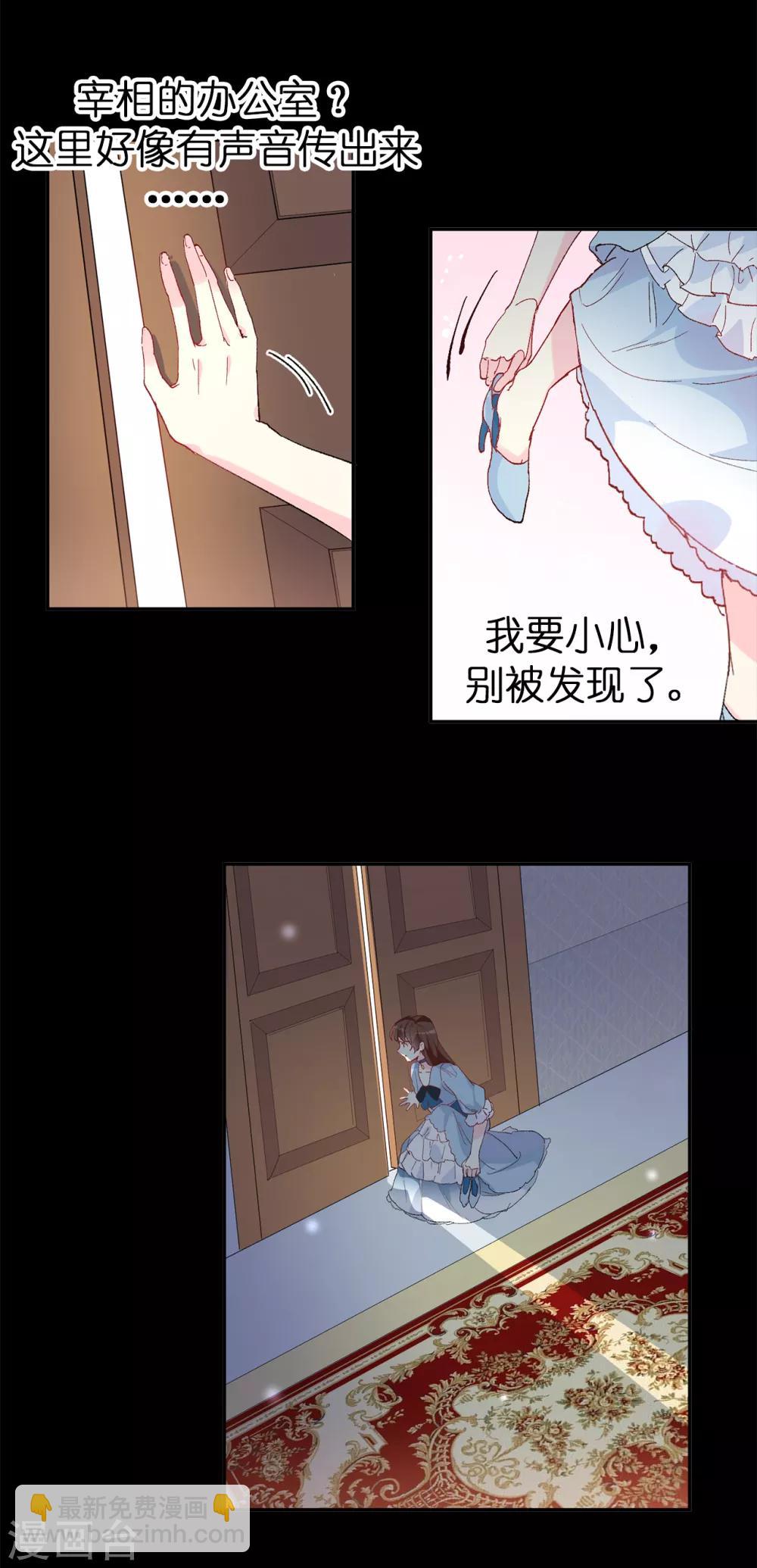 第156话 你竟敢毁了我的计划-第158话