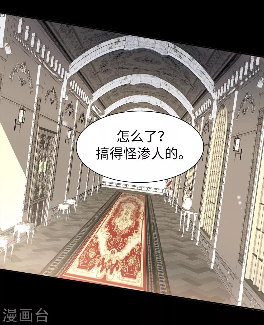 第156话 你竟敢毁了我的计划-第158话