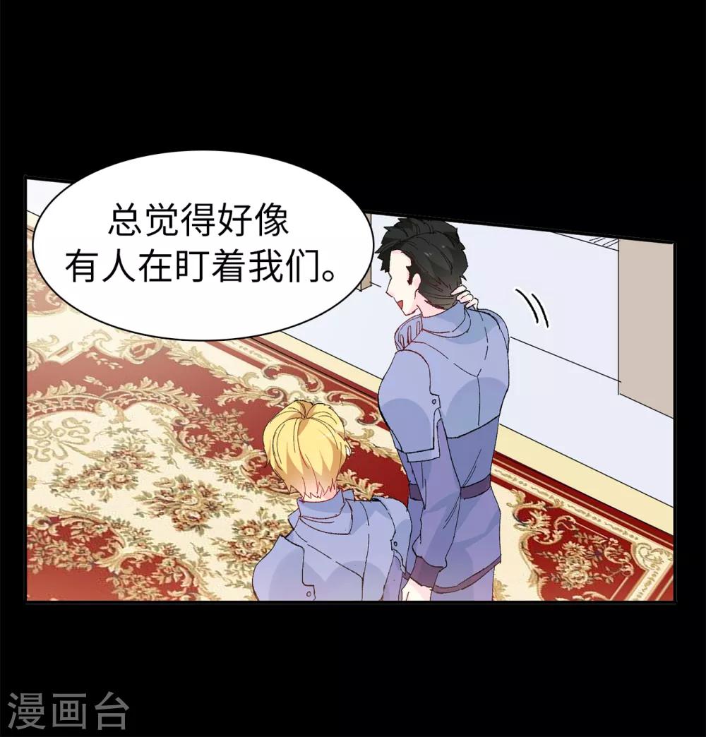 第156话 你竟敢毁了我的计划-第158话