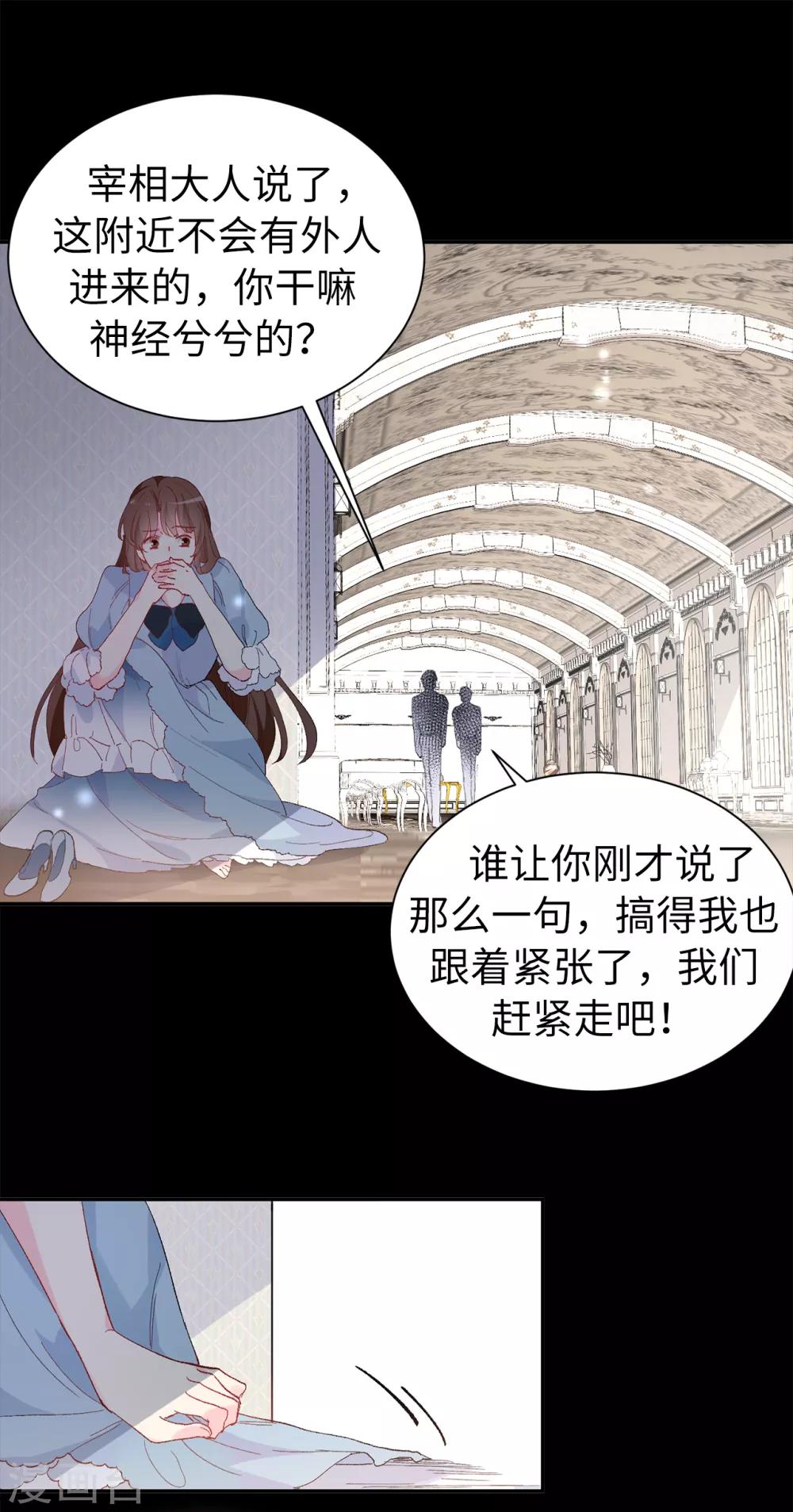 第156话 你竟敢毁了我的计划-第158话