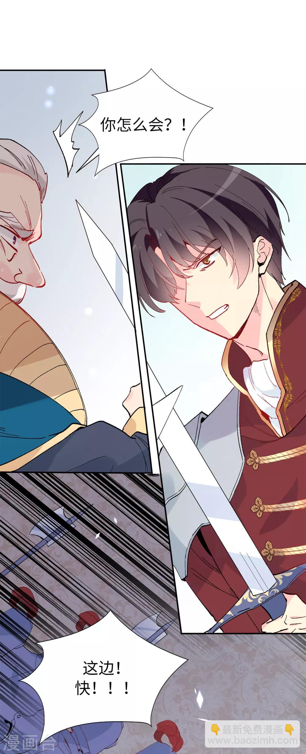 第156话 你竟敢毁了我的计划-第158话