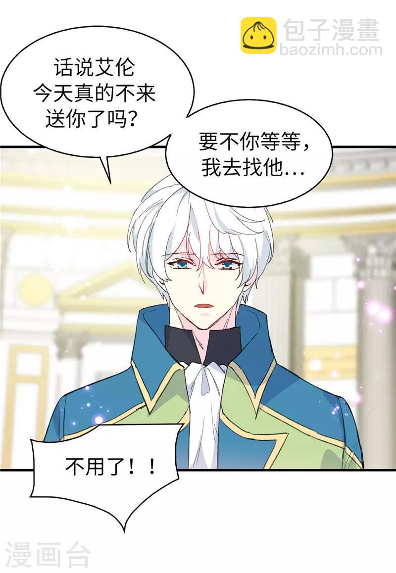 第158话 回到原来的世界-第160话