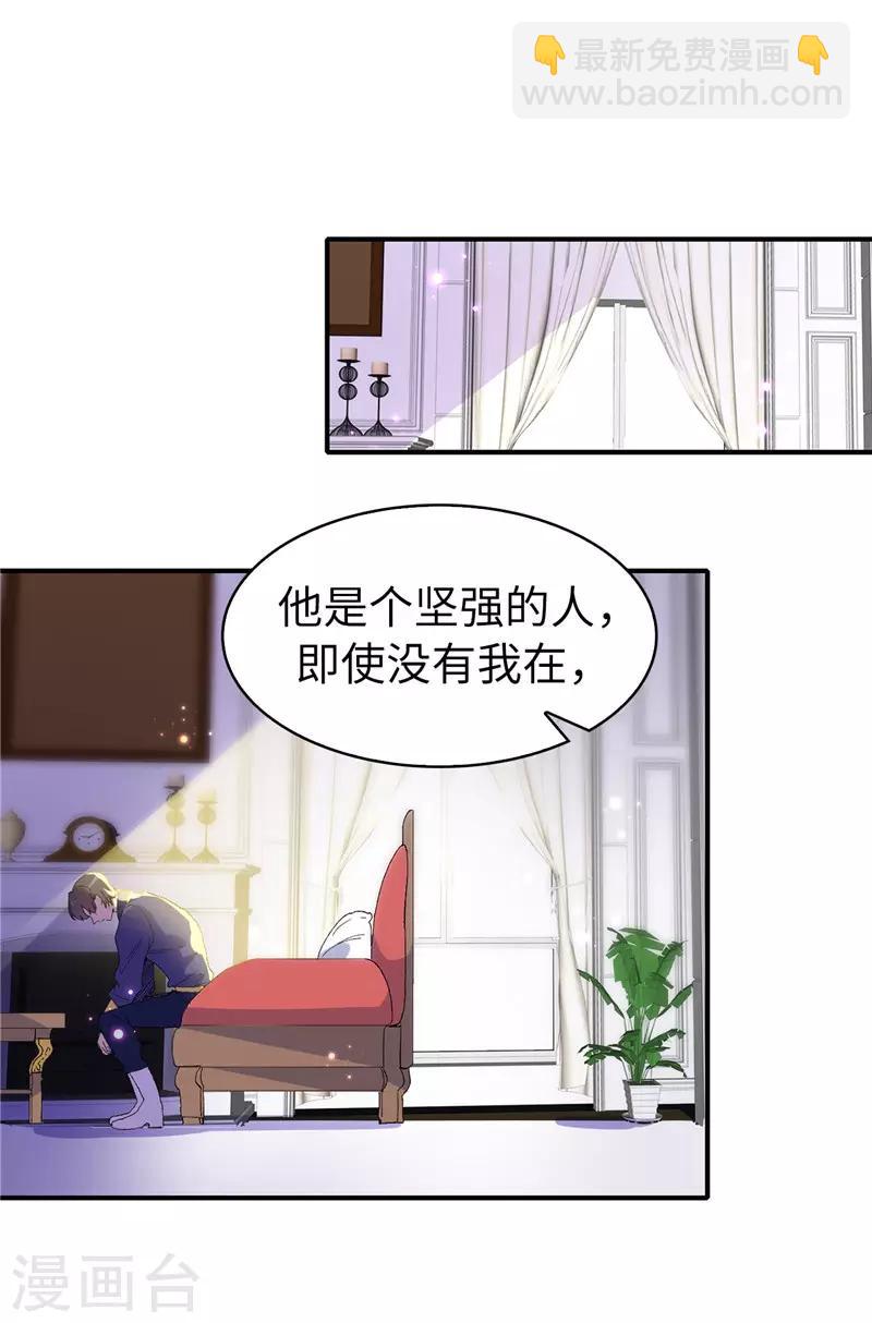 第158话 回到原来的世界-第160话