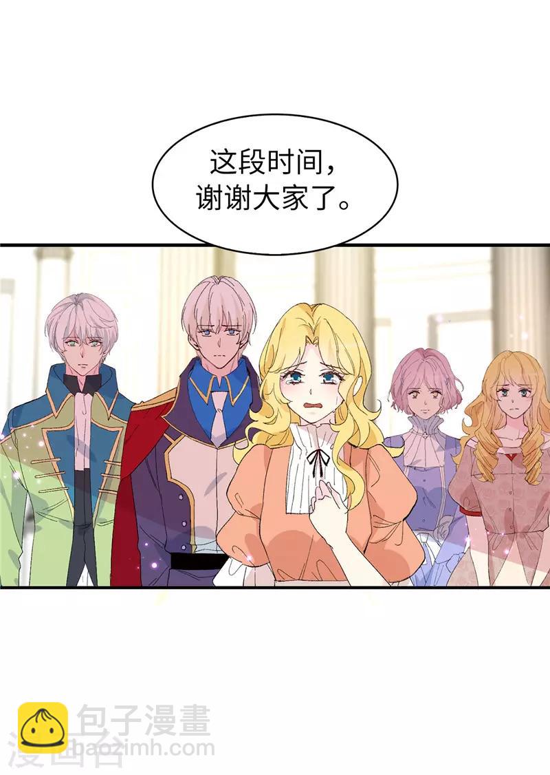 第158话 回到原来的世界-第160话