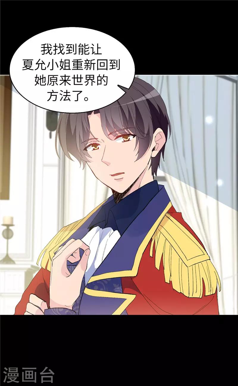第158话 回到原来的世界-第160话