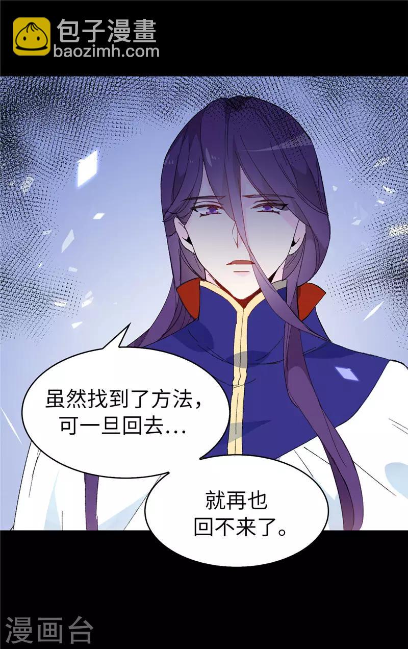 第158话 回到原来的世界-第160话