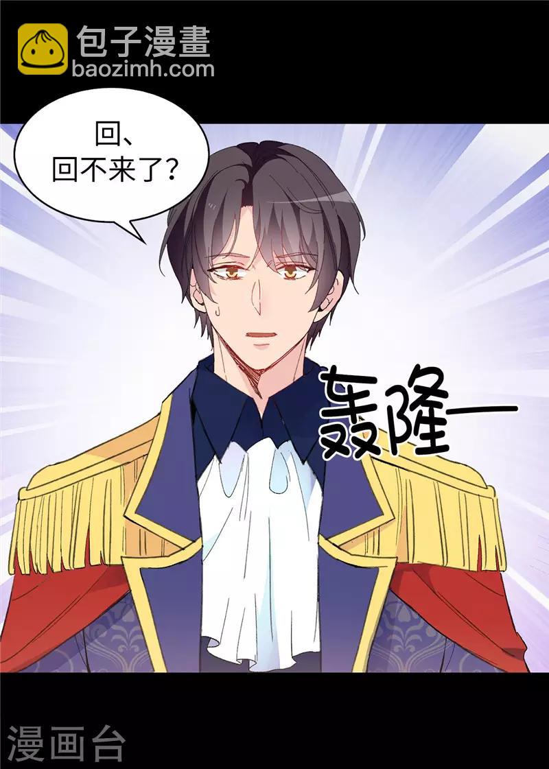 第158话 回到原来的世界-第160话