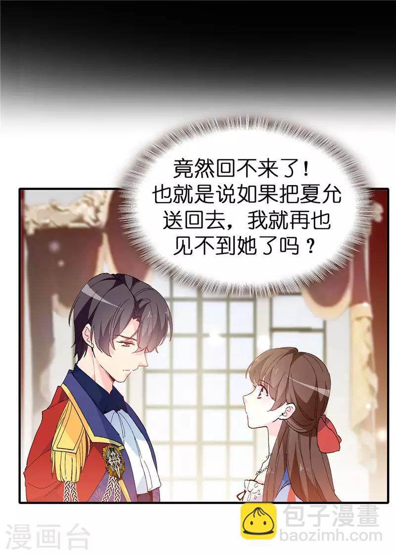 第158话 回到原来的世界-第160话