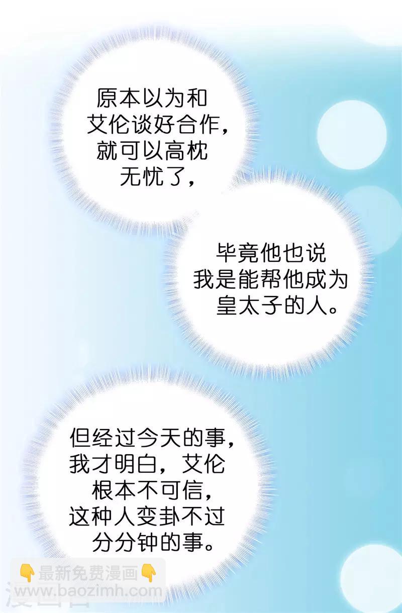第17话 可疑的痕迹-第18话