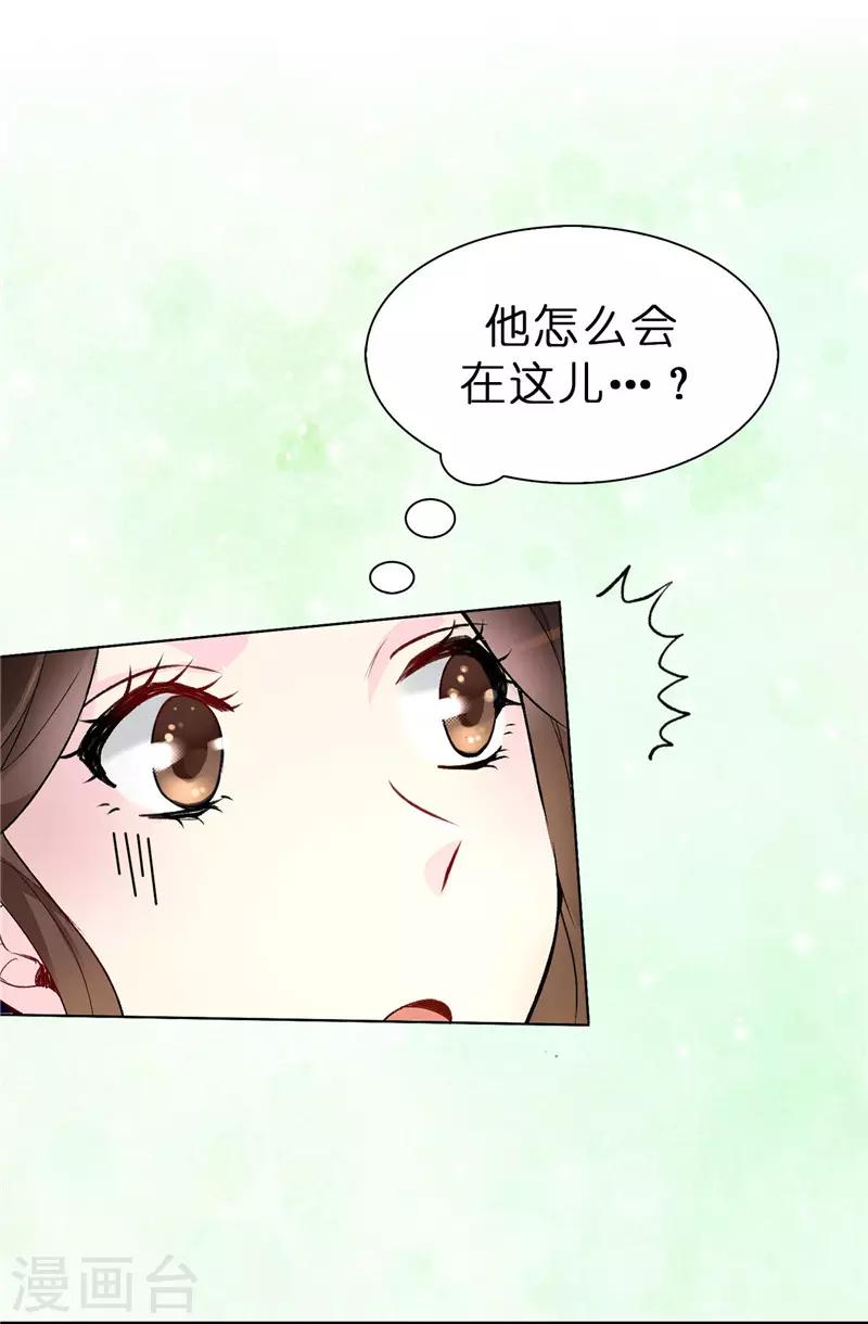 第17话 可疑的痕迹-第18话