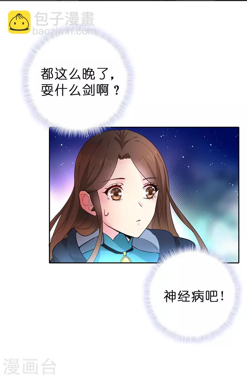 第17话 可疑的痕迹-第18话
