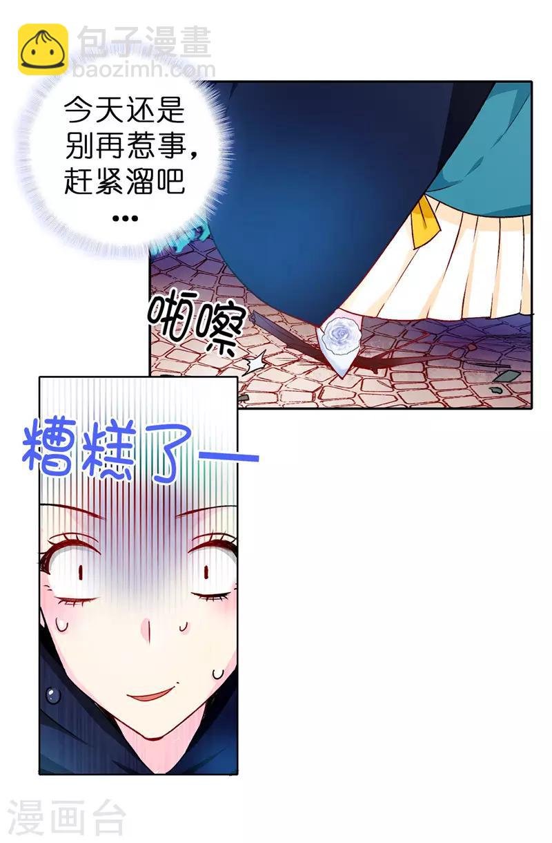 第17话 可疑的痕迹-第18话