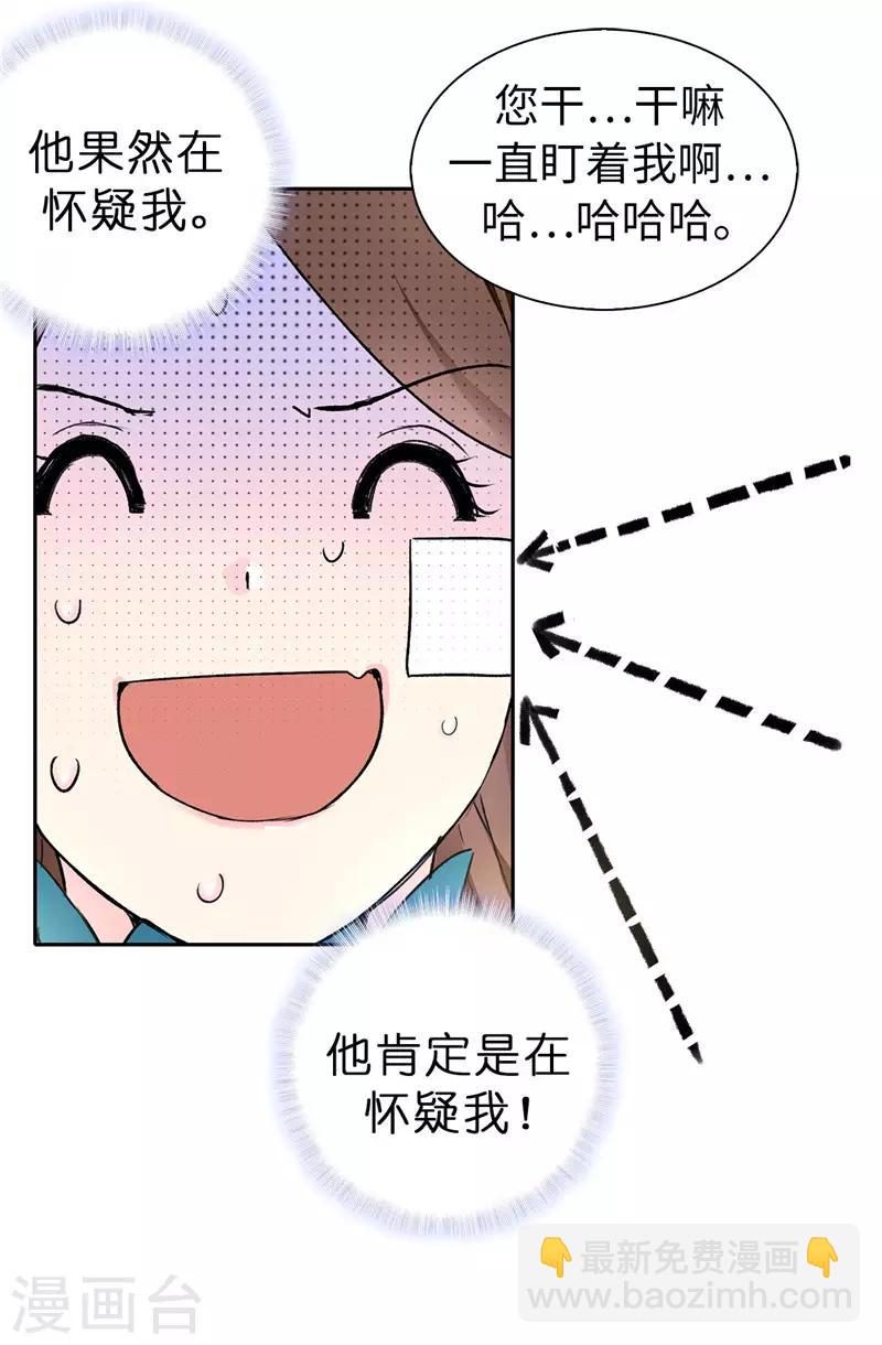 第17话 可疑的痕迹-第18话