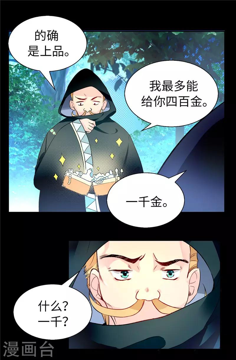 第17话 可疑的痕迹-第18话