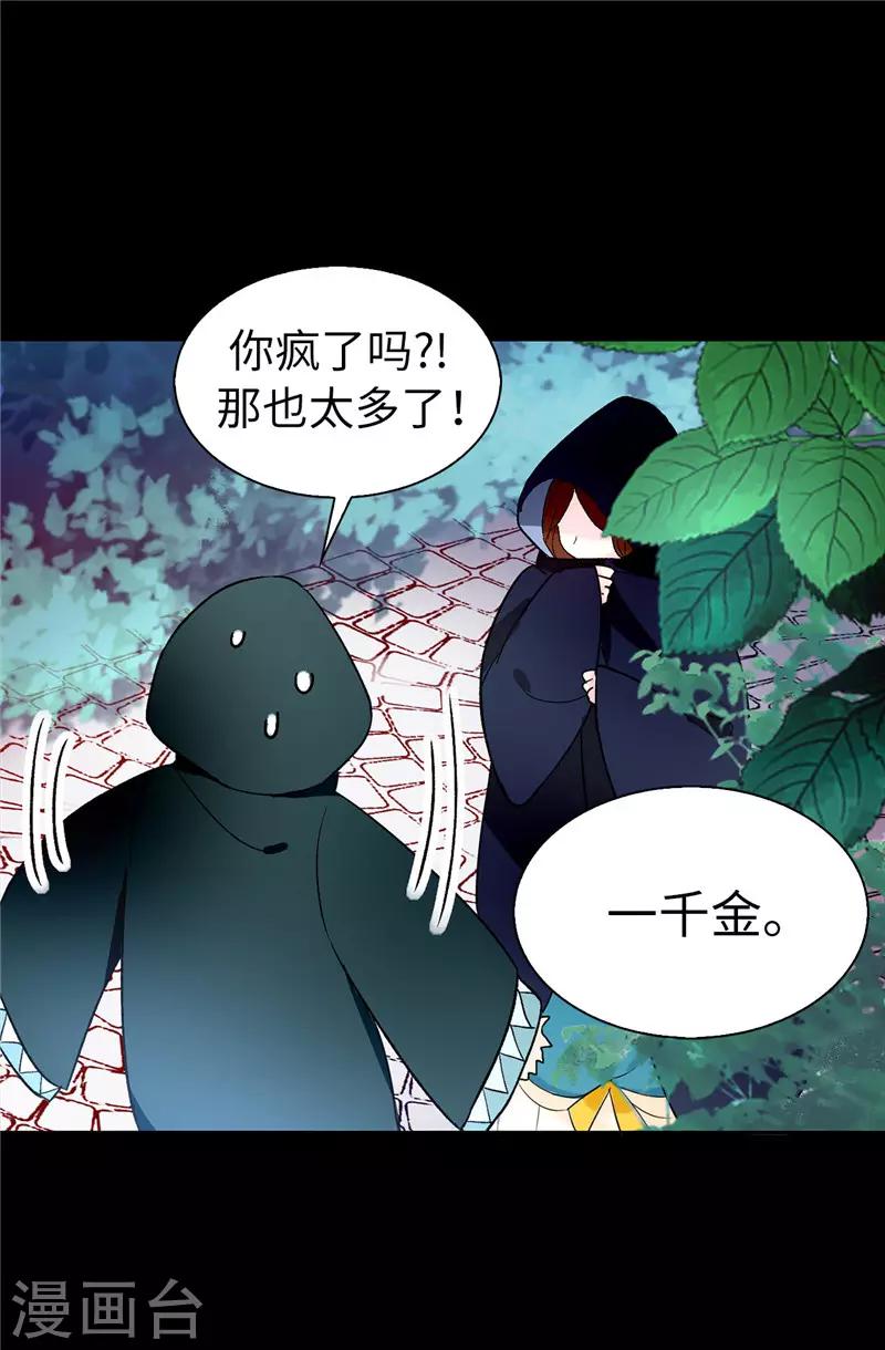 第17话 可疑的痕迹-第18话