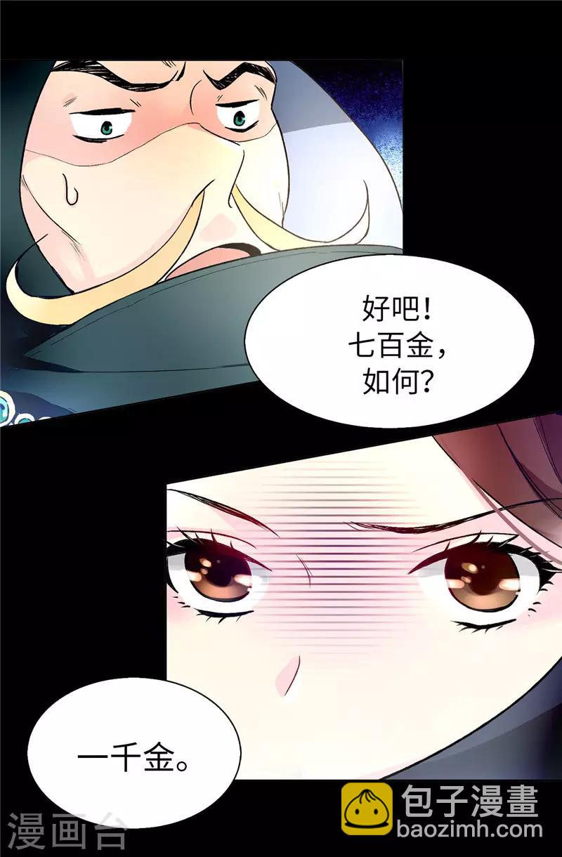 第17话 可疑的痕迹-第18话