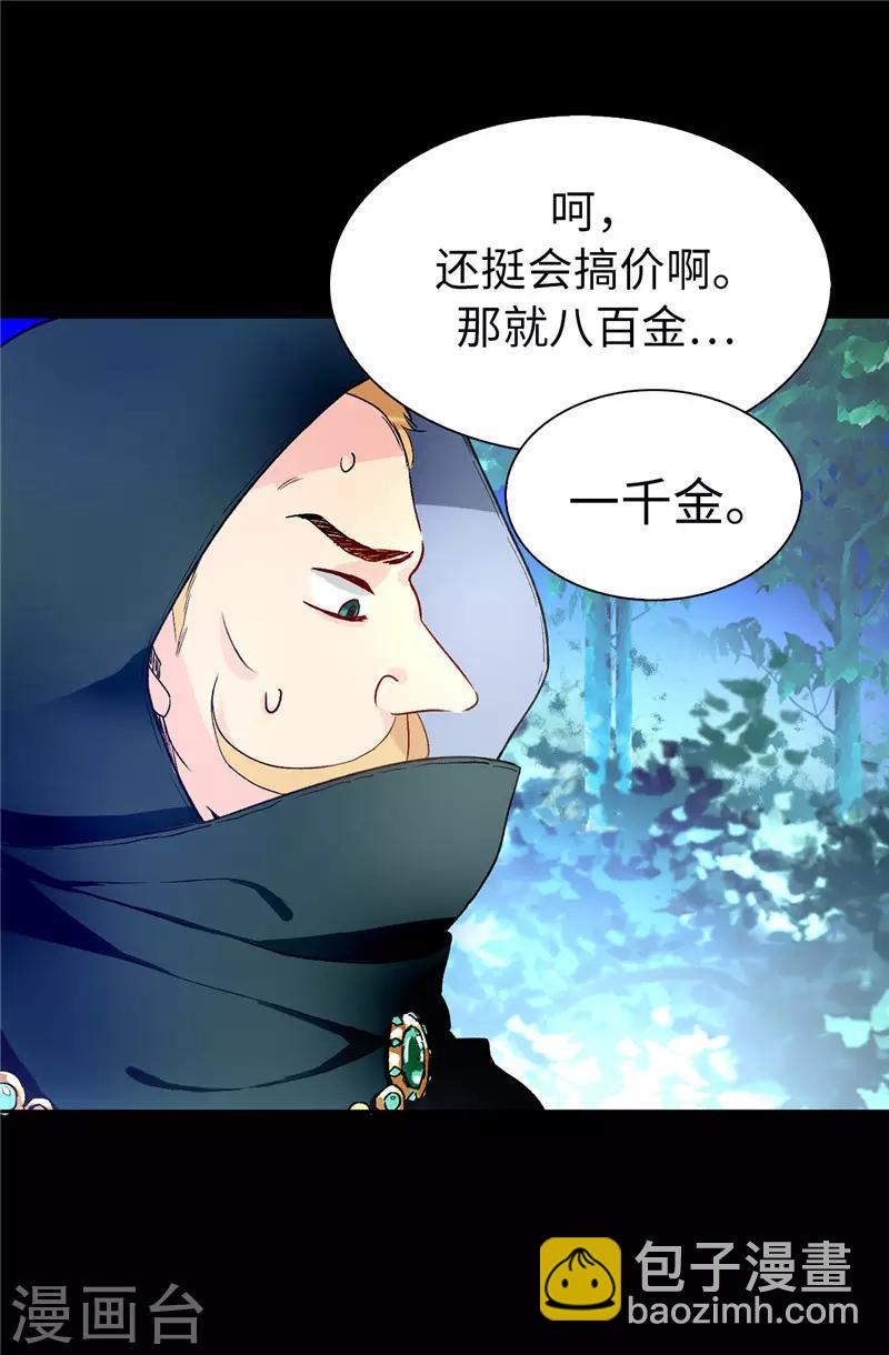 第17话 可疑的痕迹-第18话