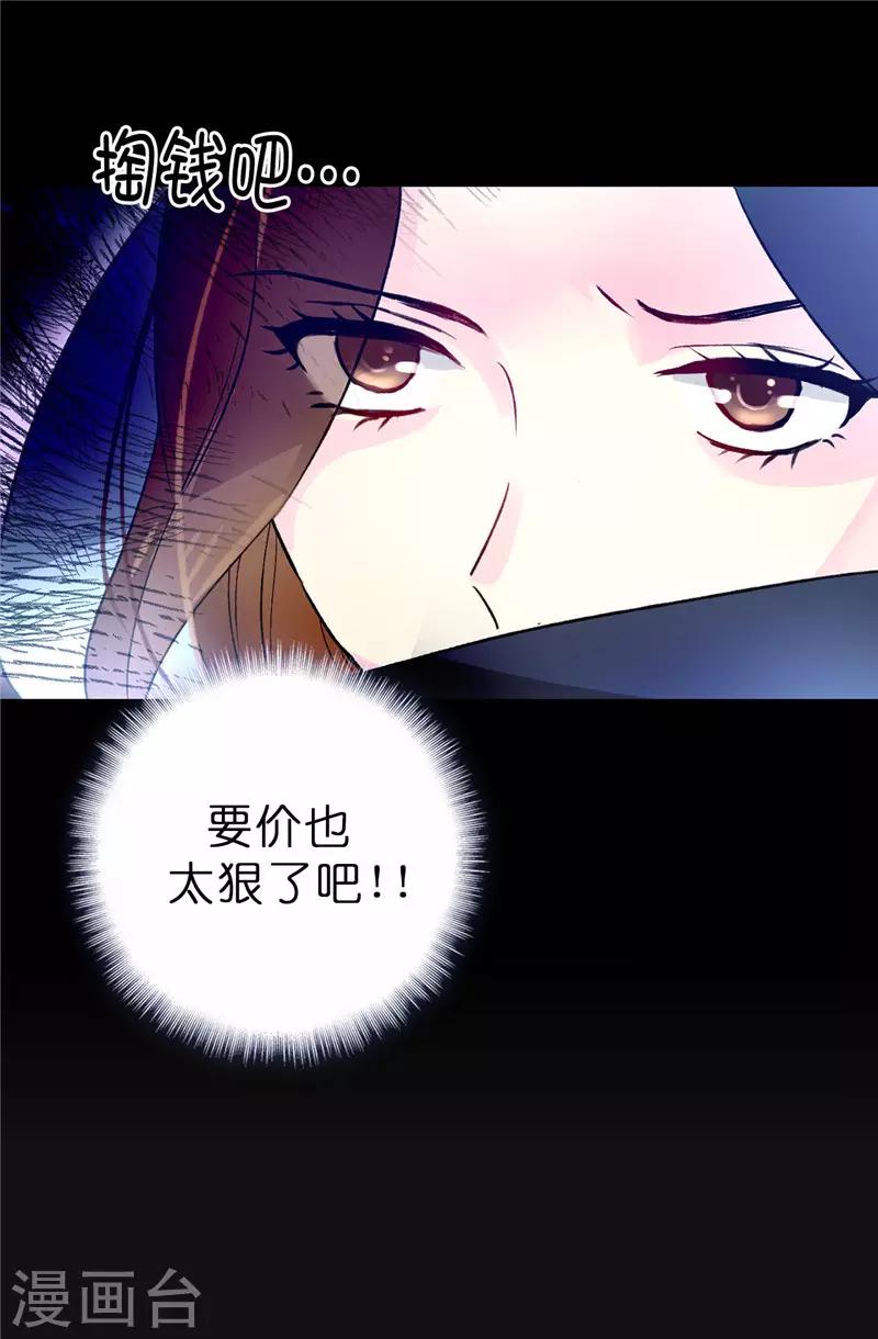 第17话 可疑的痕迹-第18话