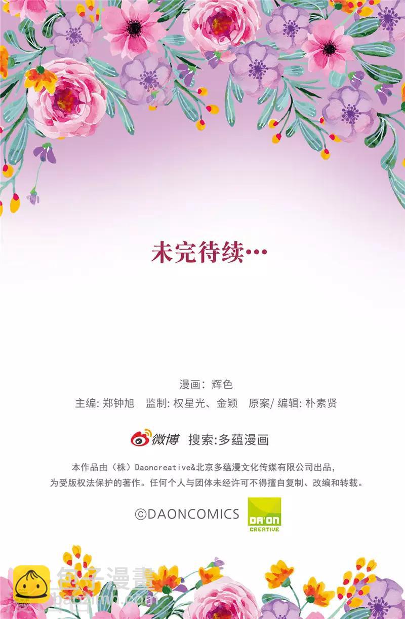 第19话 期待你明天的表现-第20话