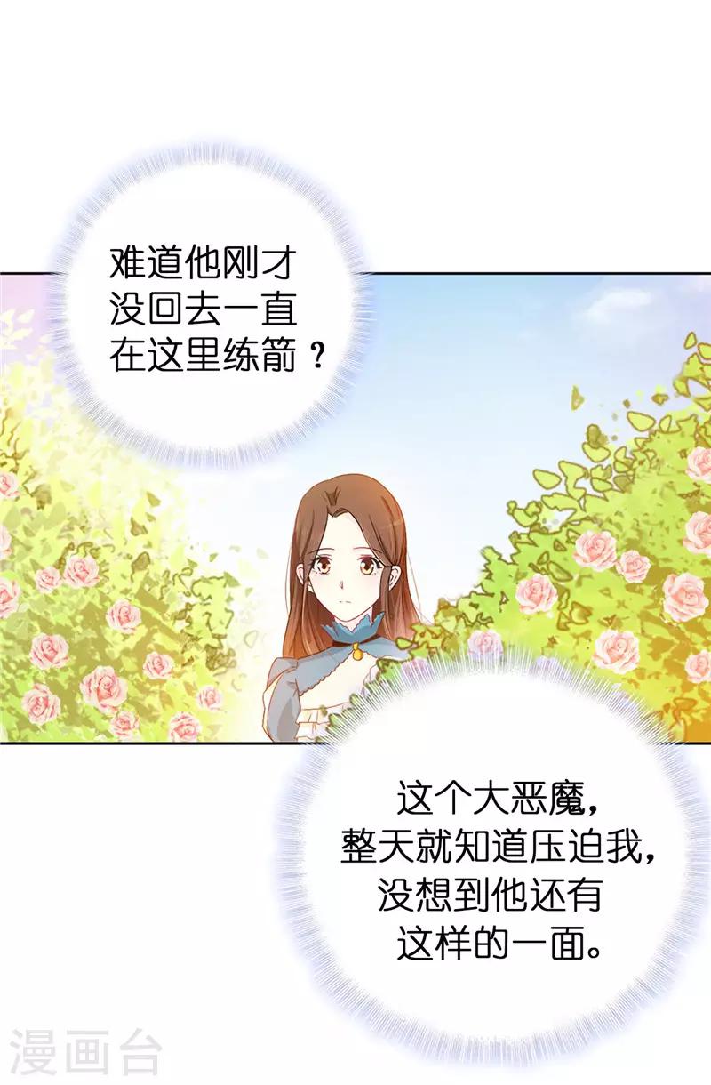 第19话 期待你明天的表现-第20话