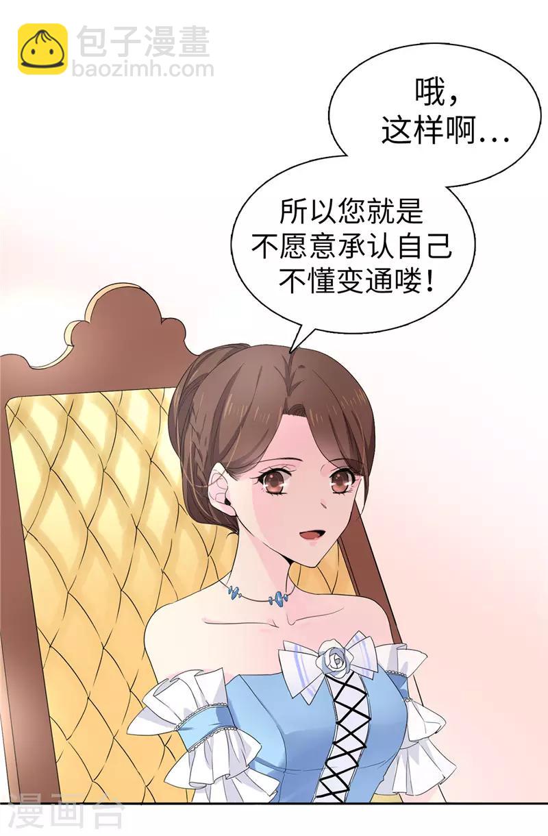 第21话 女人对我来说太奢侈！-第22话