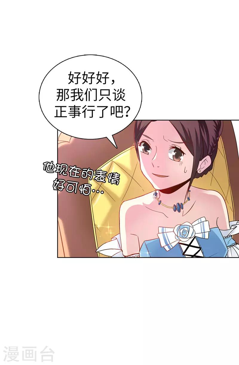 第21话 女人对我来说太奢侈！-第22话