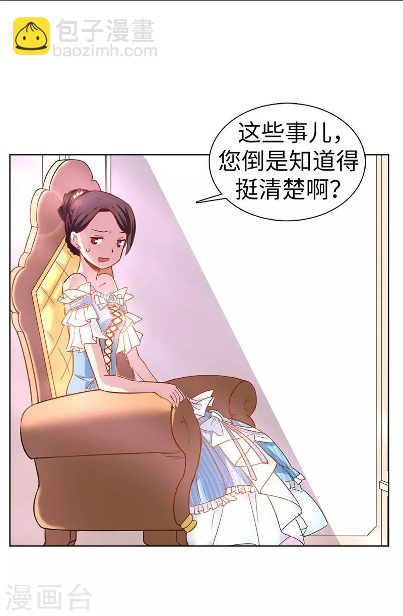 第21话 女人对我来说太奢侈！-第22话