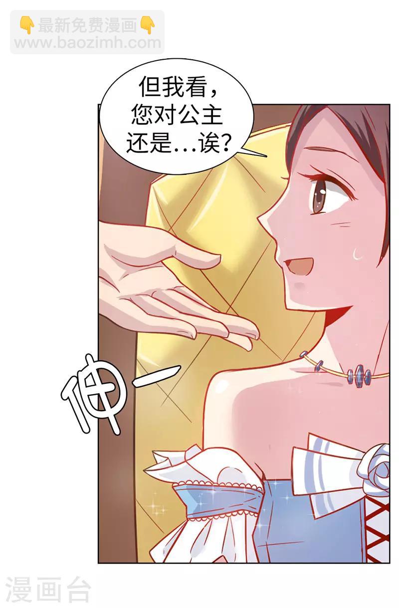 第21话 女人对我来说太奢侈！-第22话