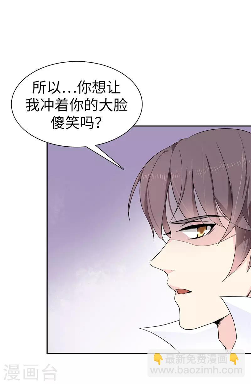 第21话 女人对我来说太奢侈！-第22话