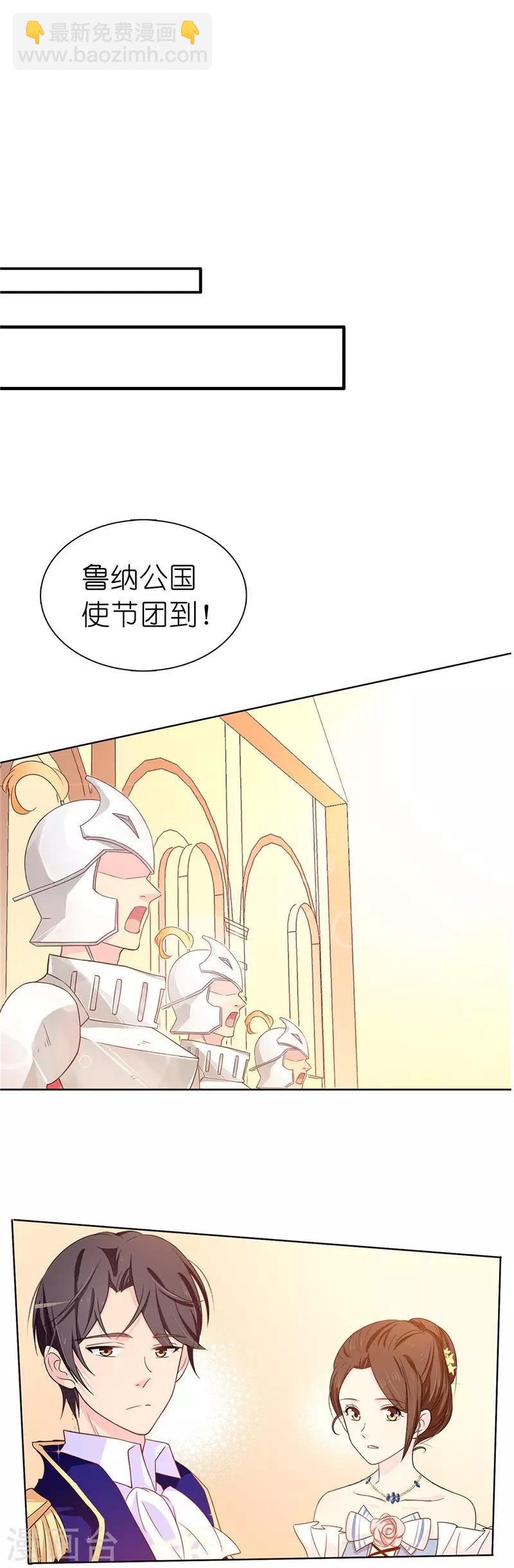 第21话 女人对我来说太奢侈！-第22话