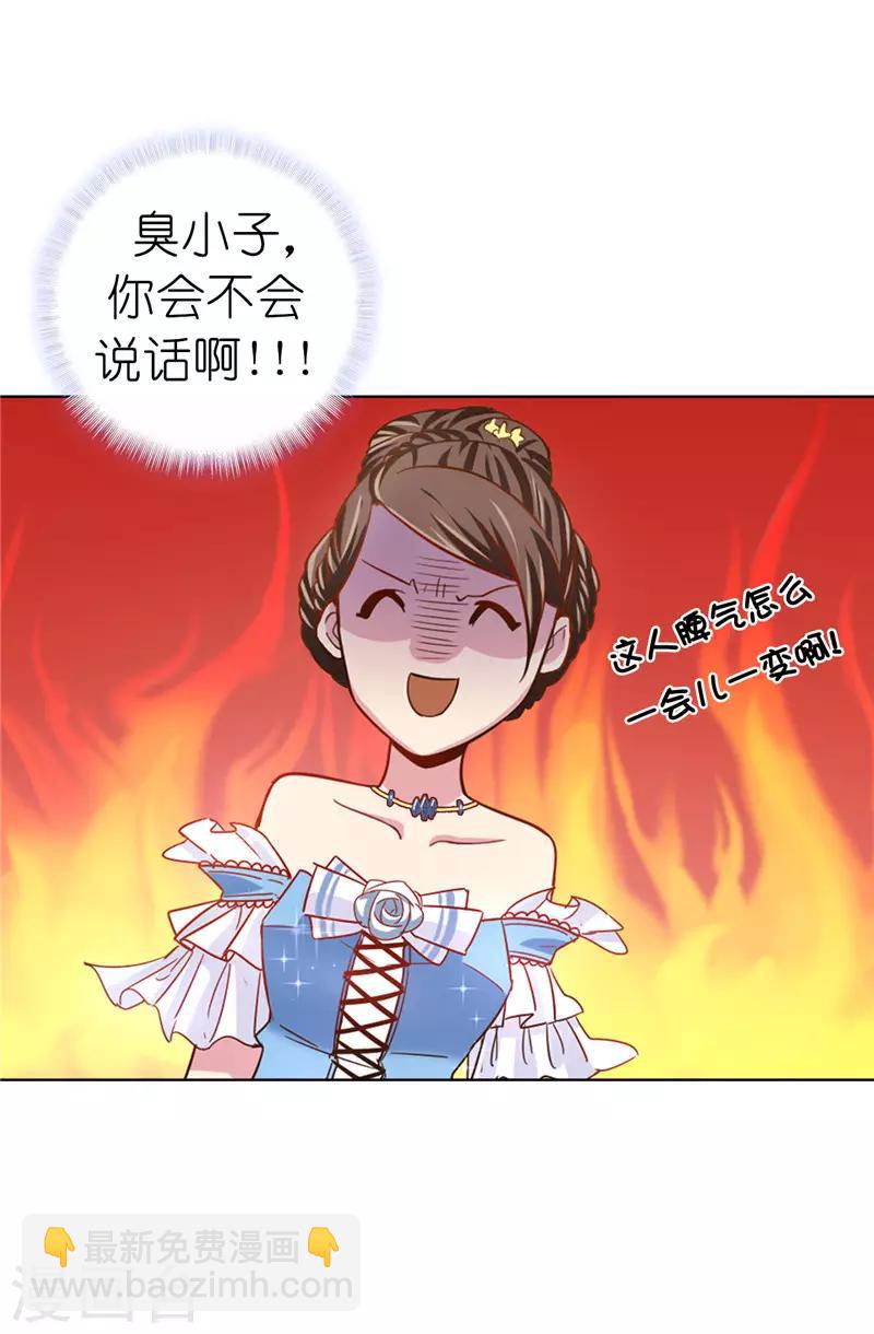 第21话 女人对我来说太奢侈！-第22话