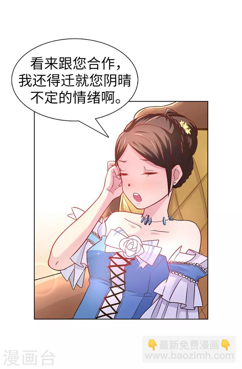 第21话 女人对我来说太奢侈！-第22话