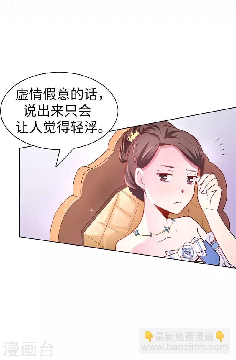 第21话 女人对我来说太奢侈！-第22话