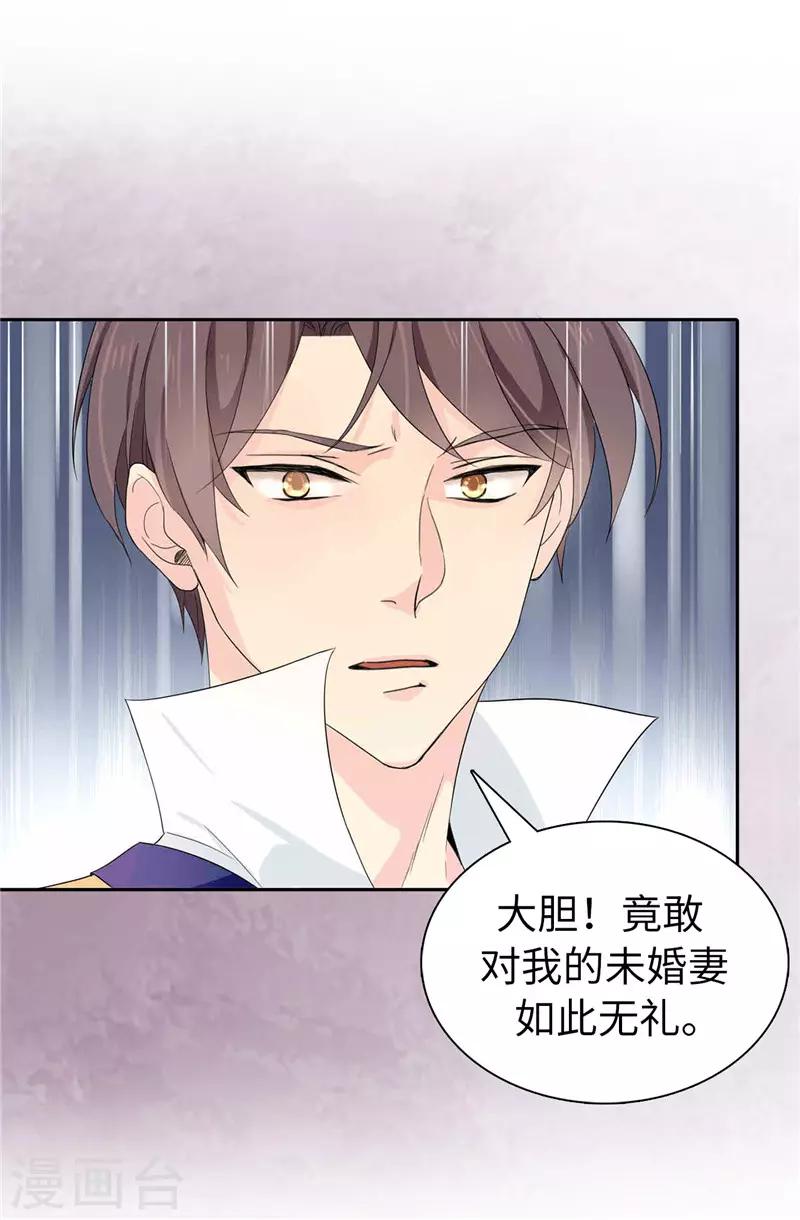 第23话 当面挑衅-第24话