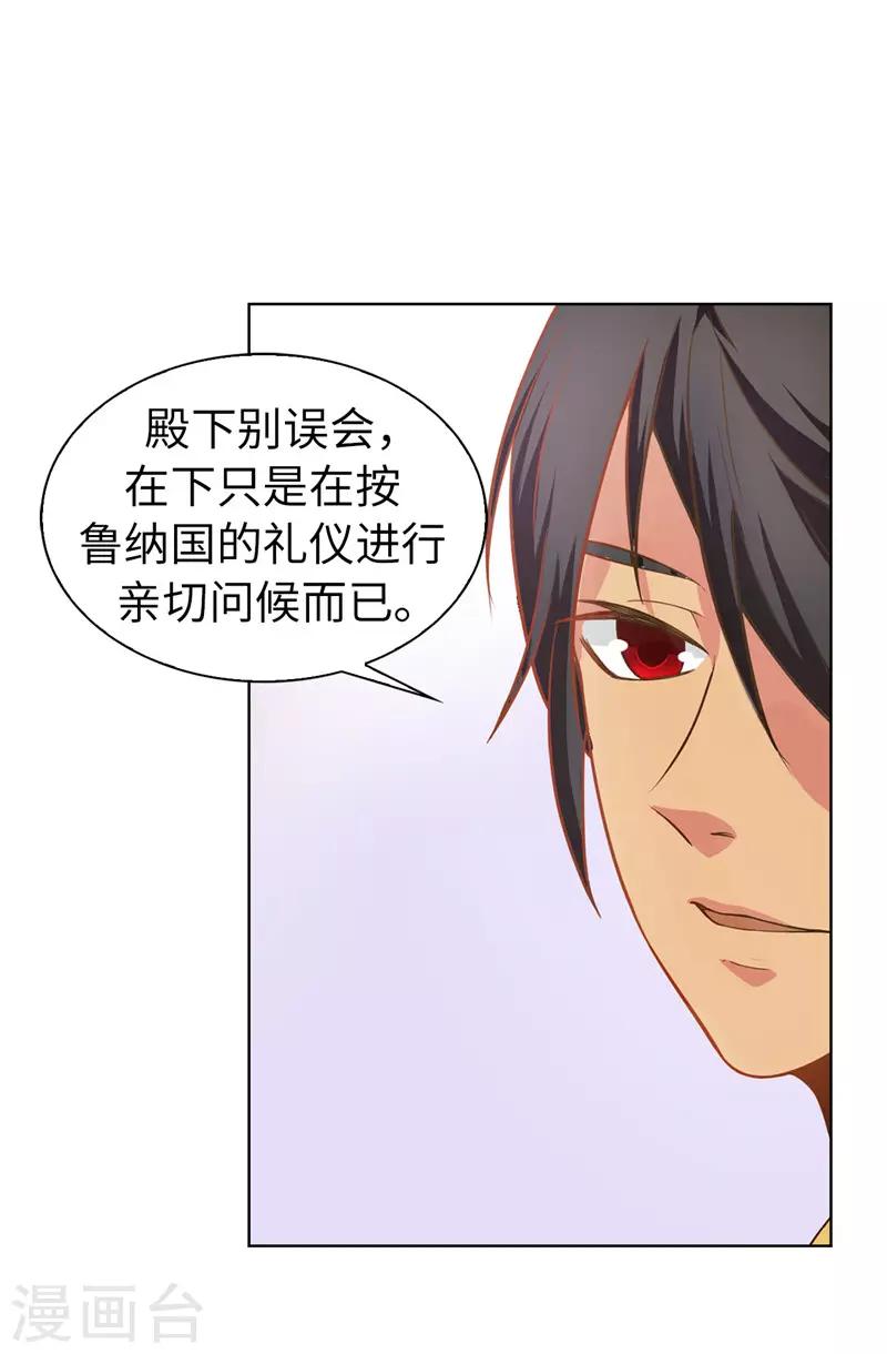 第23话 当面挑衅-第24话